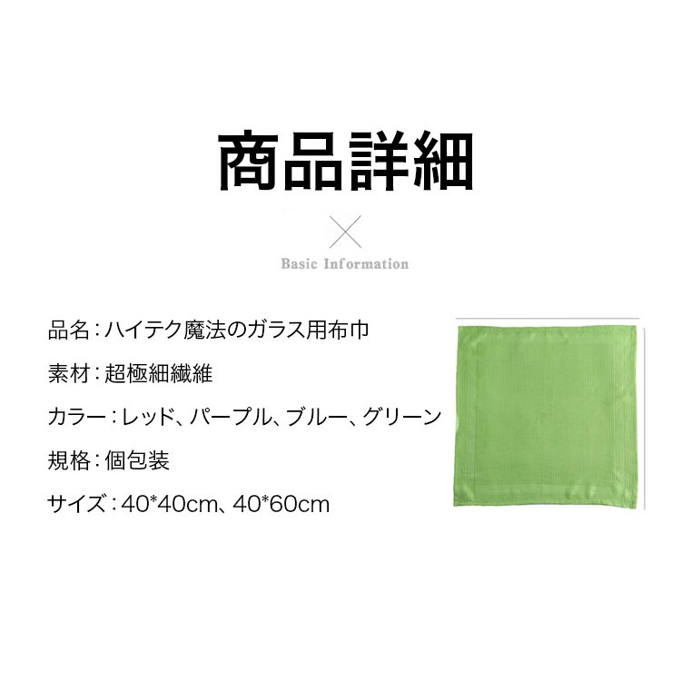 ハイテク魔法のガラス用布巾