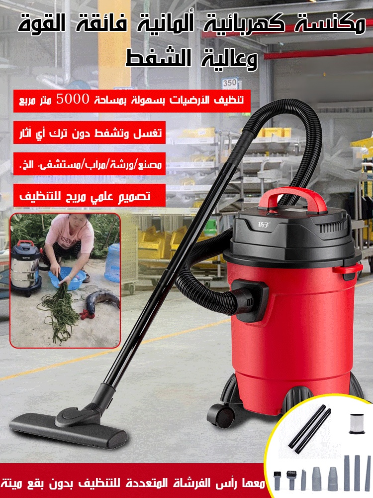 مكنسة كهربائية ألمانية فائقة القوة وعالية الشفط