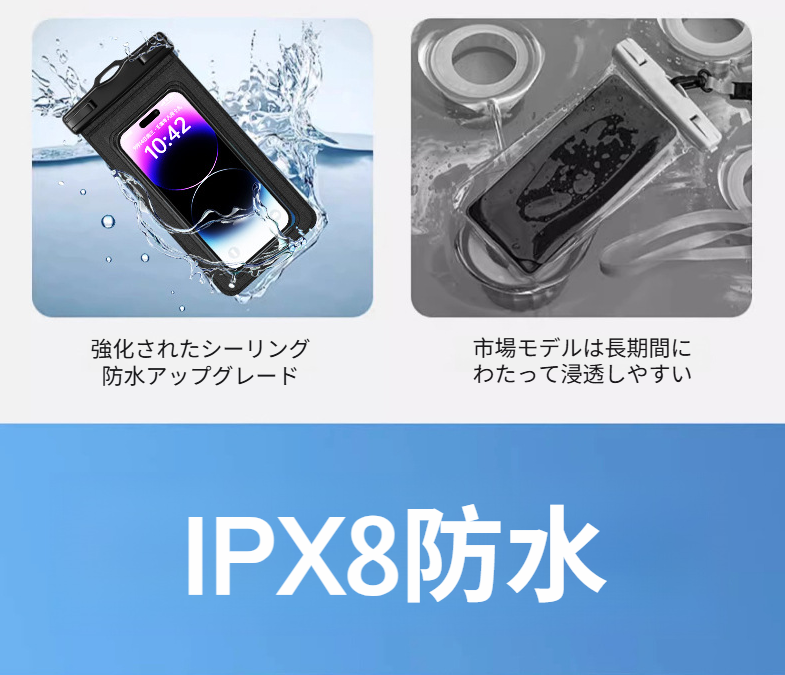 高感度タッチスクリーン対応防水ケース