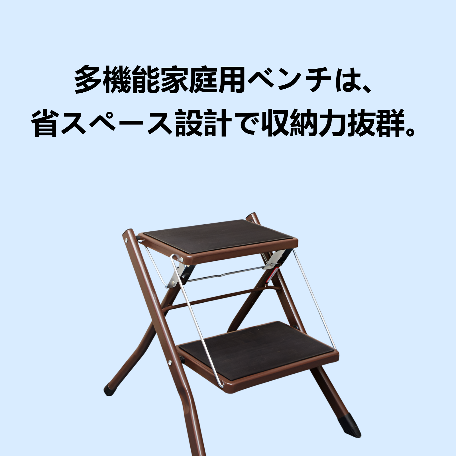 多機能家庭用ベンチ