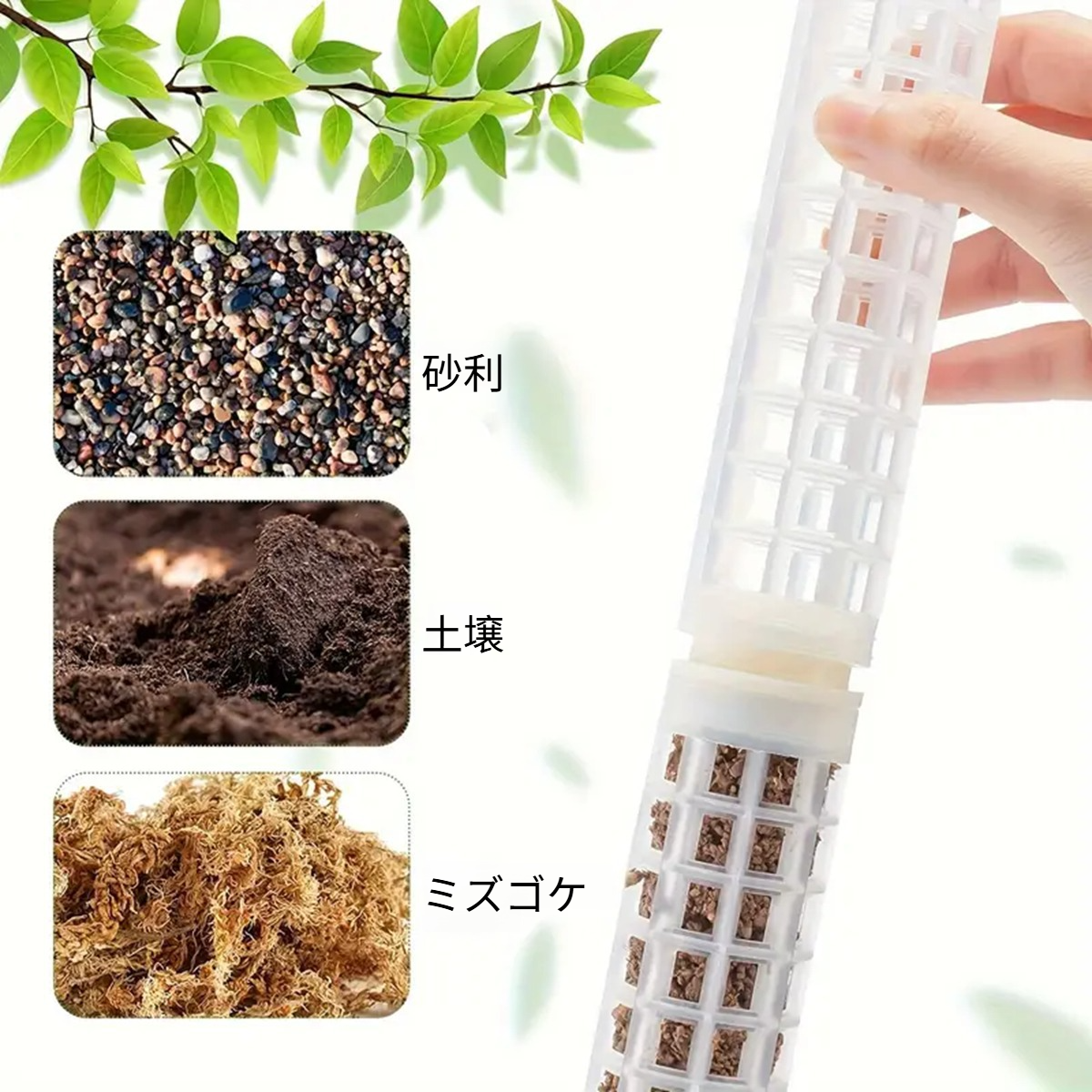 プラスチック製のミズゴケ柱の苔柱は苔棒とヤシの棒で接合できます