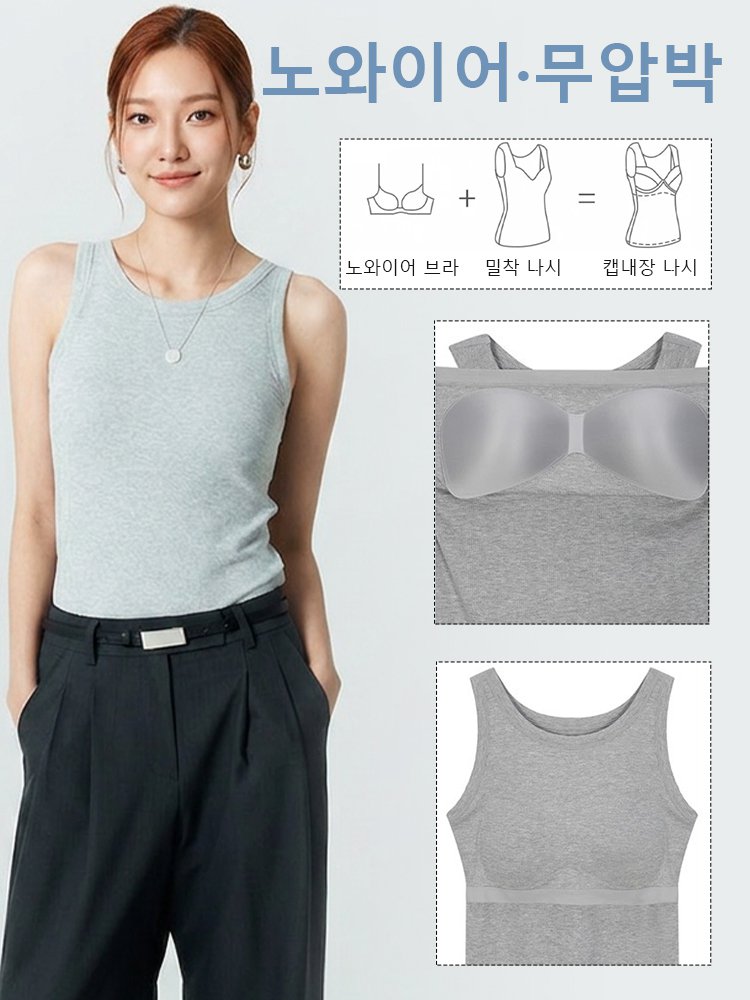 26SS 슬림 골지 민소매 나시티