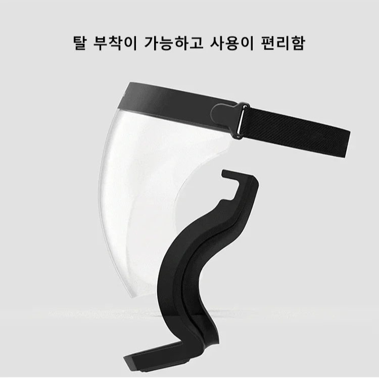 투명 방호 마스크