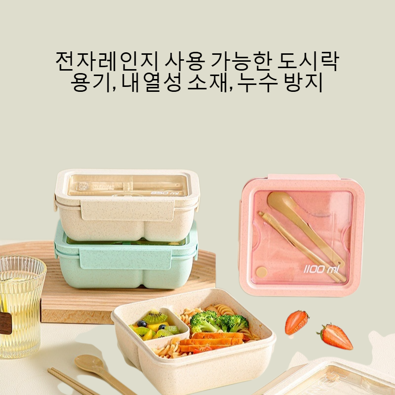 전자레인지에 직장인 도시락 데우기