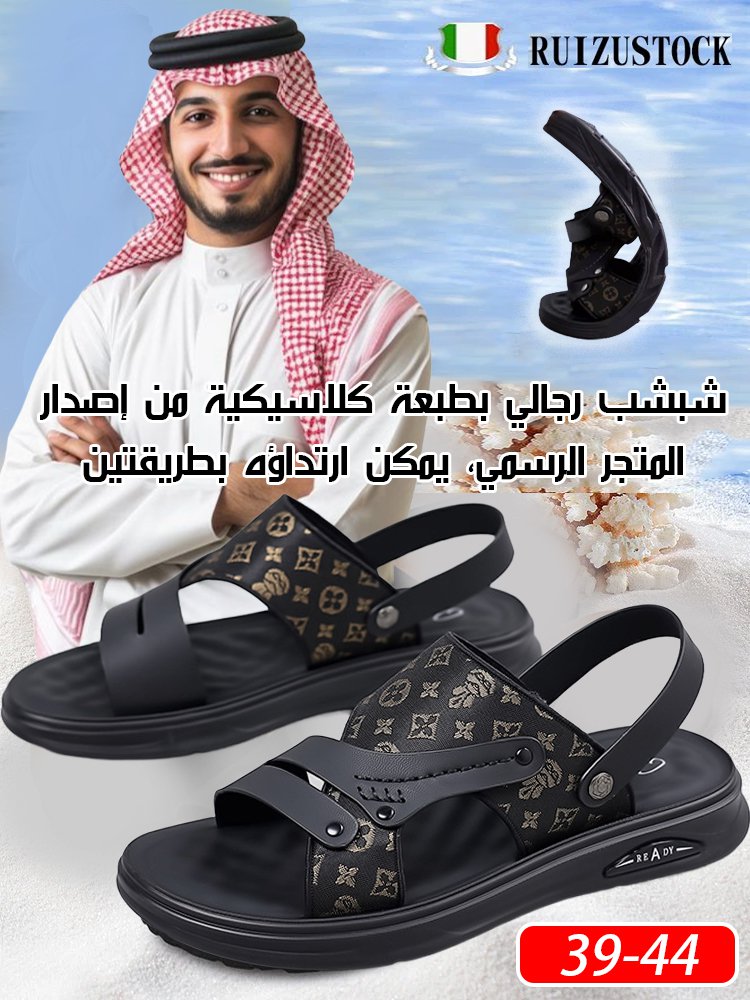 صندل كاجوال عصري مزين بنقوش كلاسيكية راقية للرجال 