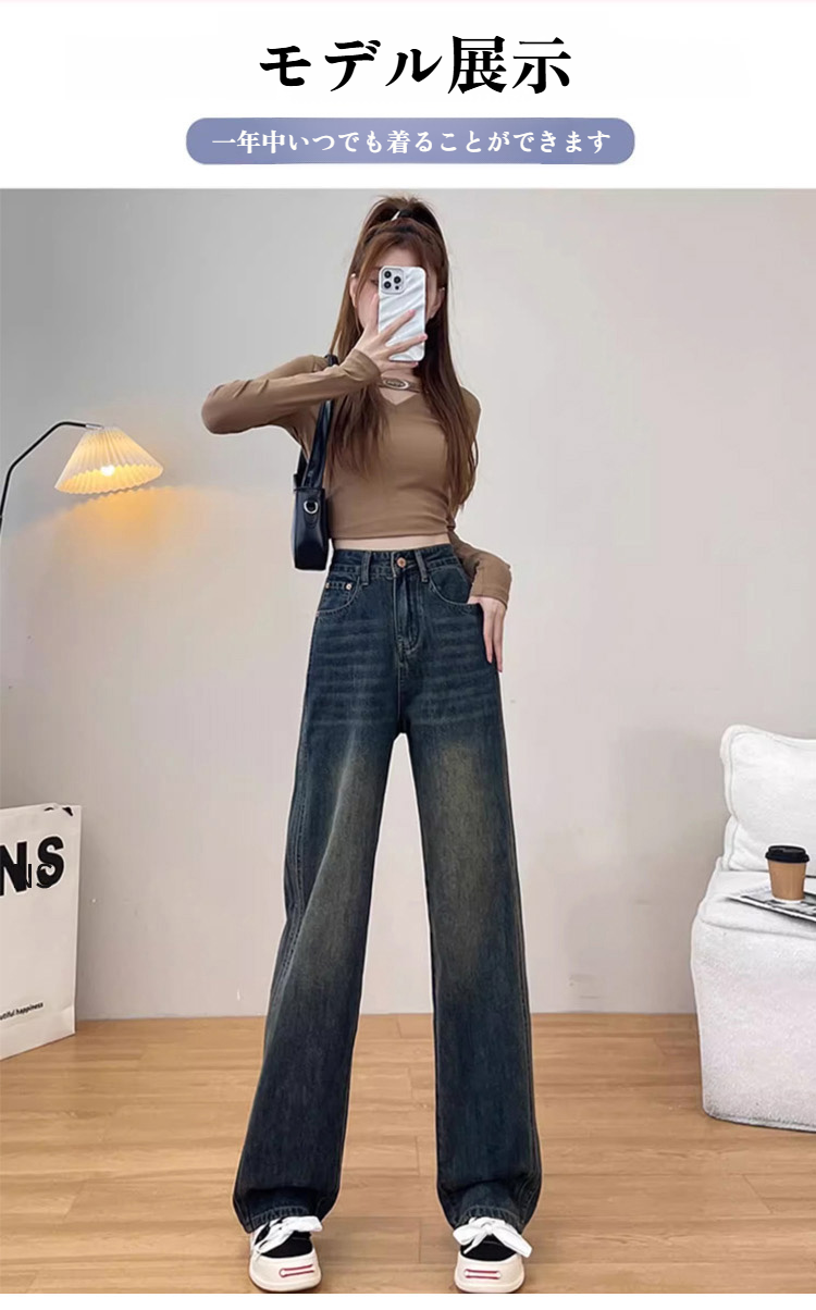 女性用ストレートワイドジーンズの着こなし提案