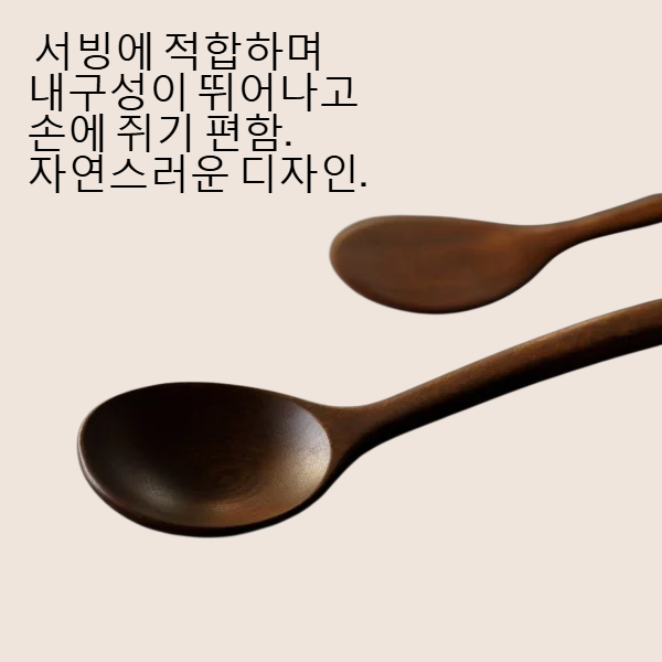 가정용 긴 손잡이 나무 삽/나무 국자