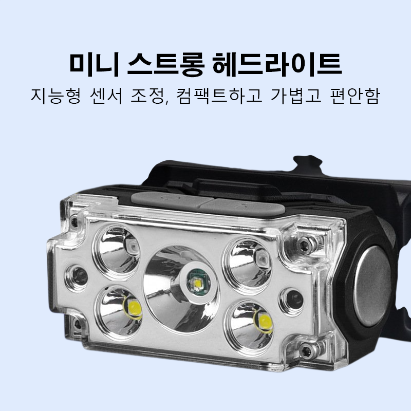 크로스오버 미니 강광 헤드램프 아웃도어 스포츠 필수 고감도 센서 조명등 다기능 점검등