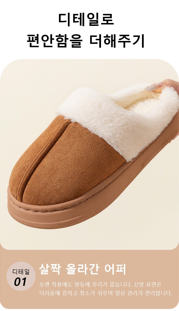 1218499-SL-麂皮绒棉拖KR_29.jpg
