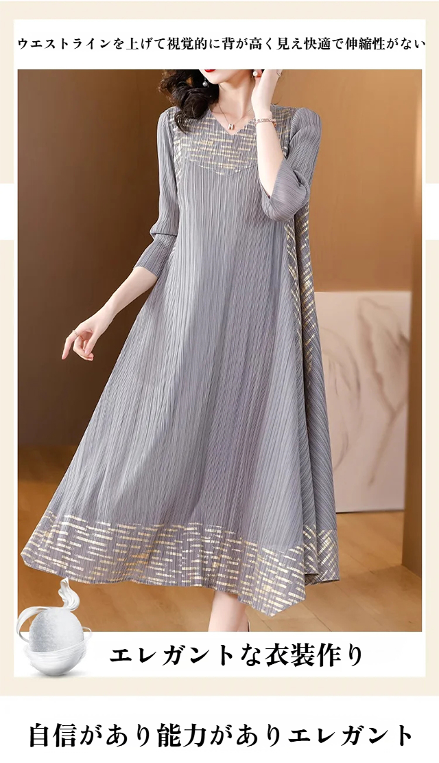 お腹周りをカバーするシャーリングデザイン