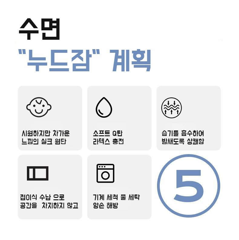 아이스 쿨링 기능이 뛰어난 매트리스