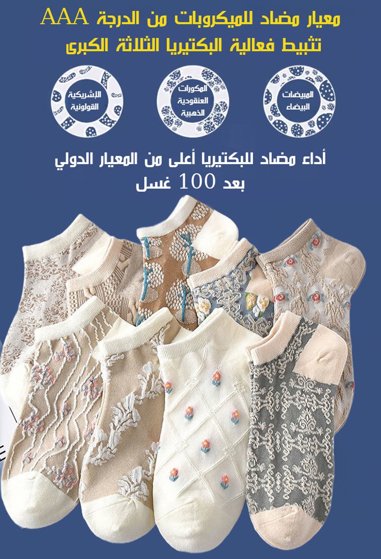 جوارب قصيرة مزينة بطراز القصر المعتق الفاخر للنساء 