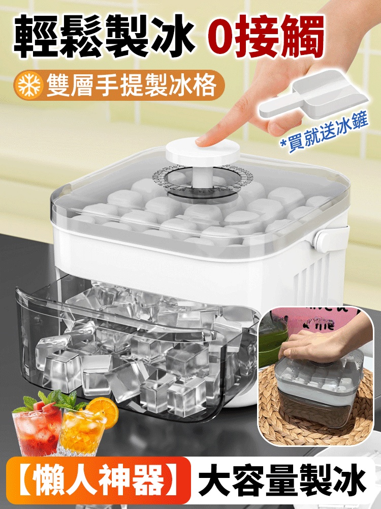 不髒手大容量製冰神器