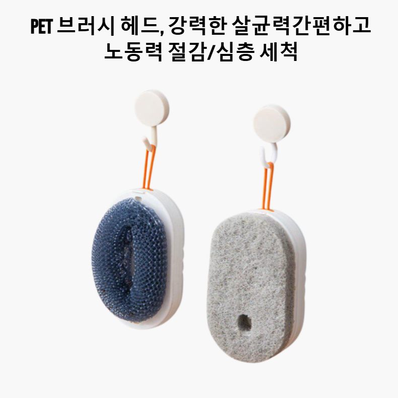 다기능 접시 브러시