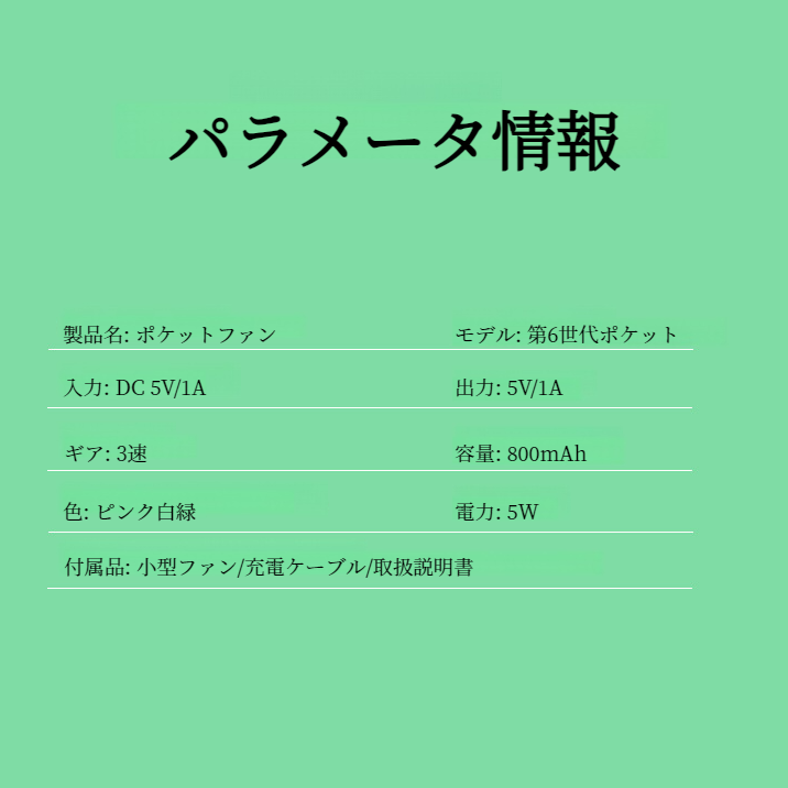 漫画ミニポケットファン 夏用静音ハンドヘルド扇風機 スタンドミニ扇風機