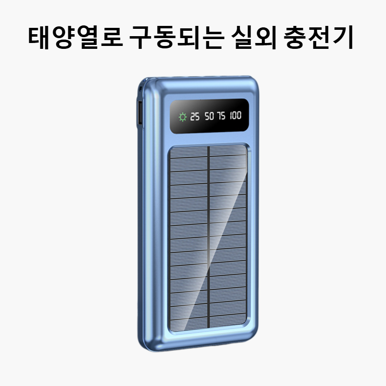 초박형, 편리한 태양광 전원뱅크