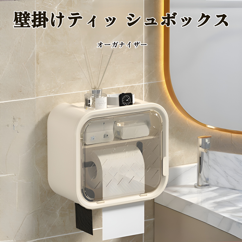 トイレットペーパーボックス、トイレットペーパーボックス、ティッシュホルダー、多機能収納ラック、ペーパーボックス、生理用ナプキン収納ボックス