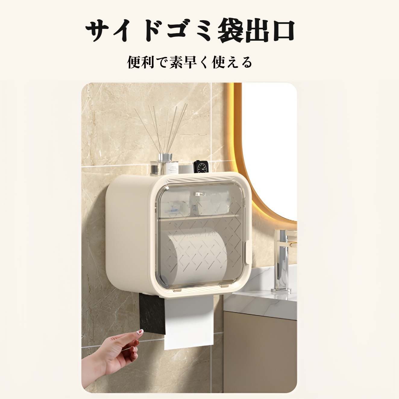 トイレットペーパーと生理用品を整理できるボックス