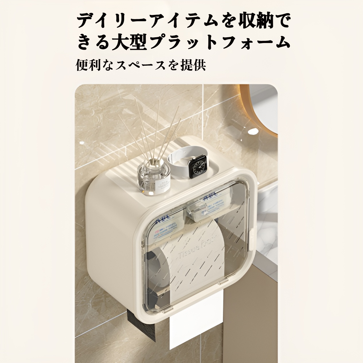 トイレットペーパーボックス、トイレットペーパーボックス、ティッシュホルダー、多機能収納ラック、ペーパーボックス、生理用ナプキン収納ボックス