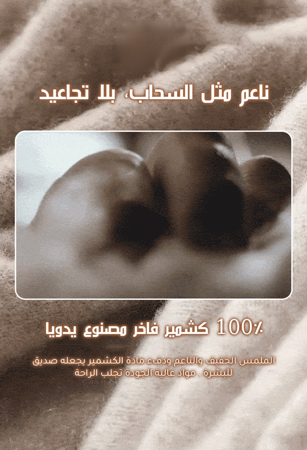 معطف شال من الصوف الكامل 