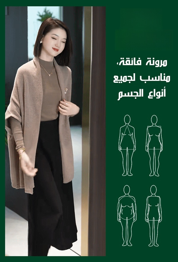 معطف شال من الصوف الكامل 