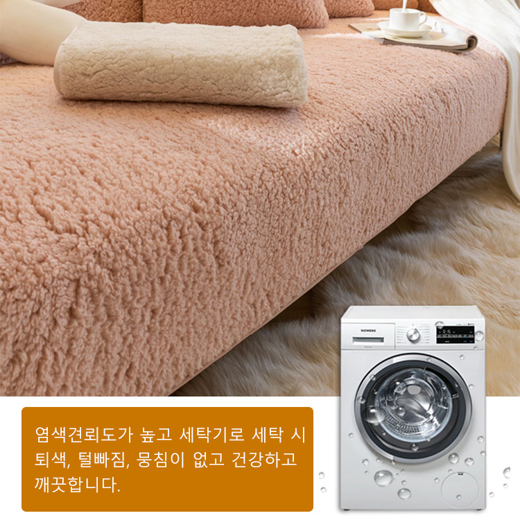 도톰한 캐시미어 논슬립 보온 소파 매트