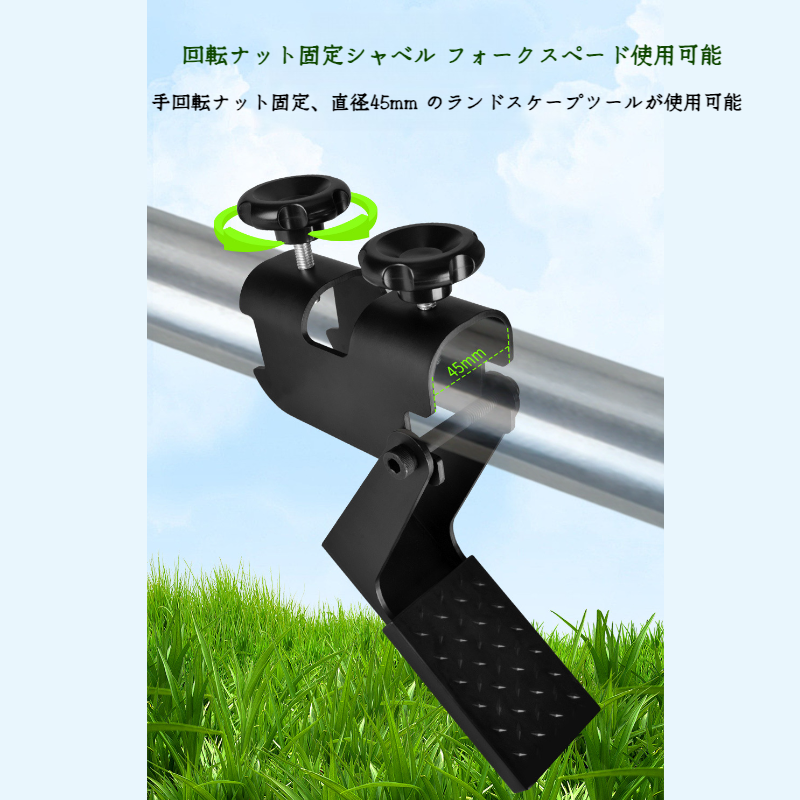 農業用大旋回補助装置 ショベルランド・ターニング シャベル 農業用深層回転補助キット