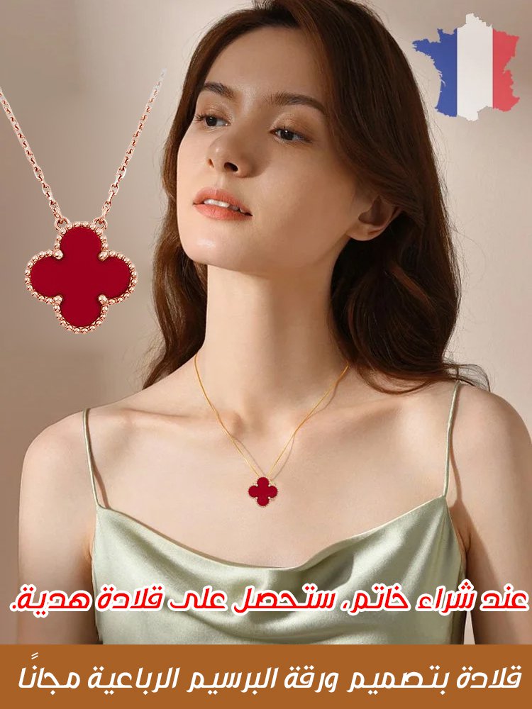"تصميم ذو وجهين" قلادة نسائية راقية ذات أربع أوراق البرسيم خالية من الخواتم