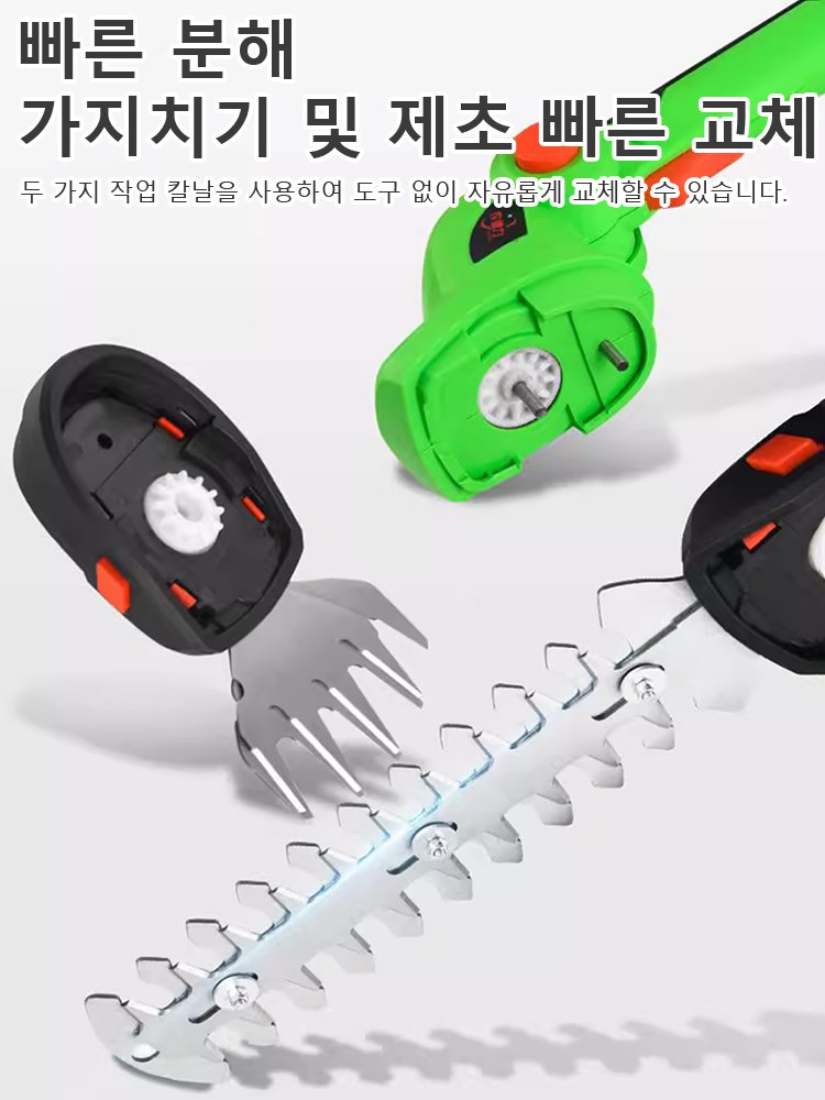 【전원 필요 없음】초경량 핸드헬드 전동 전정기