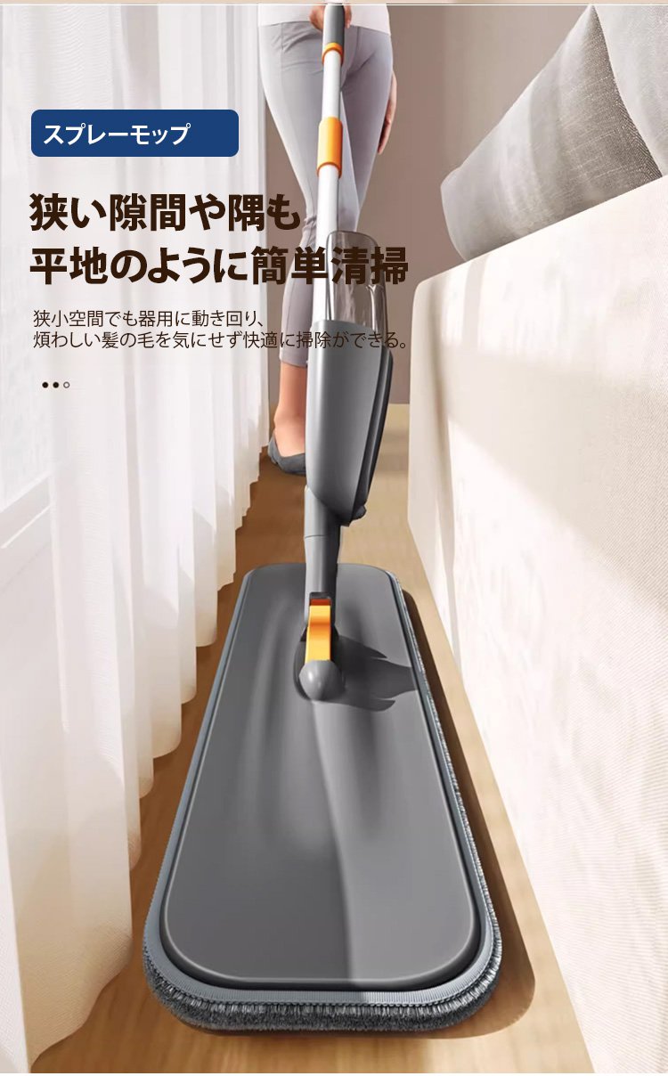 水タンク付きスプレーモップの構造説明画像