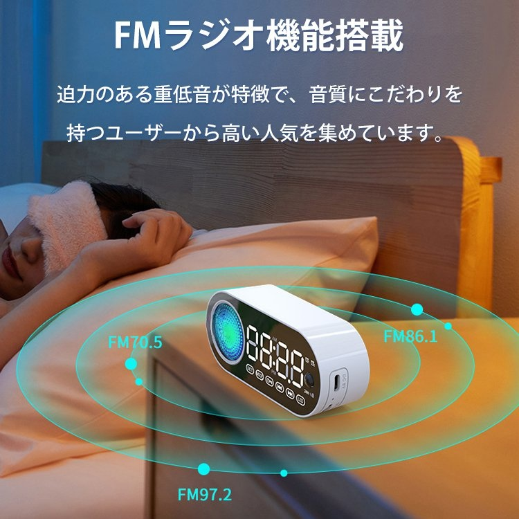 多機能Bluetoothスピーカー
