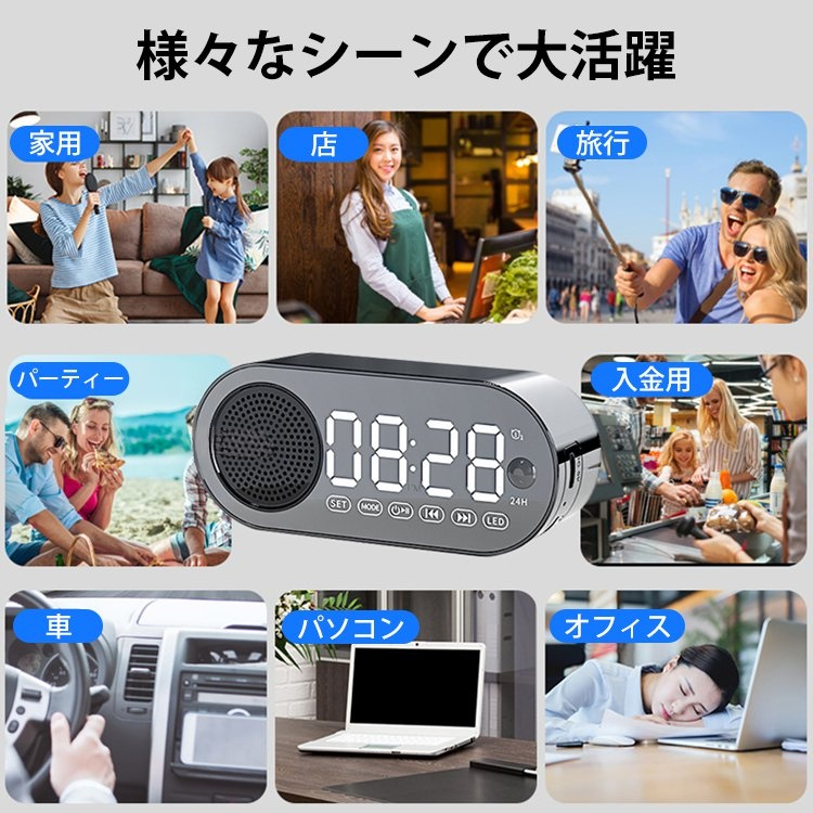 多機能Bluetoothスピーカー