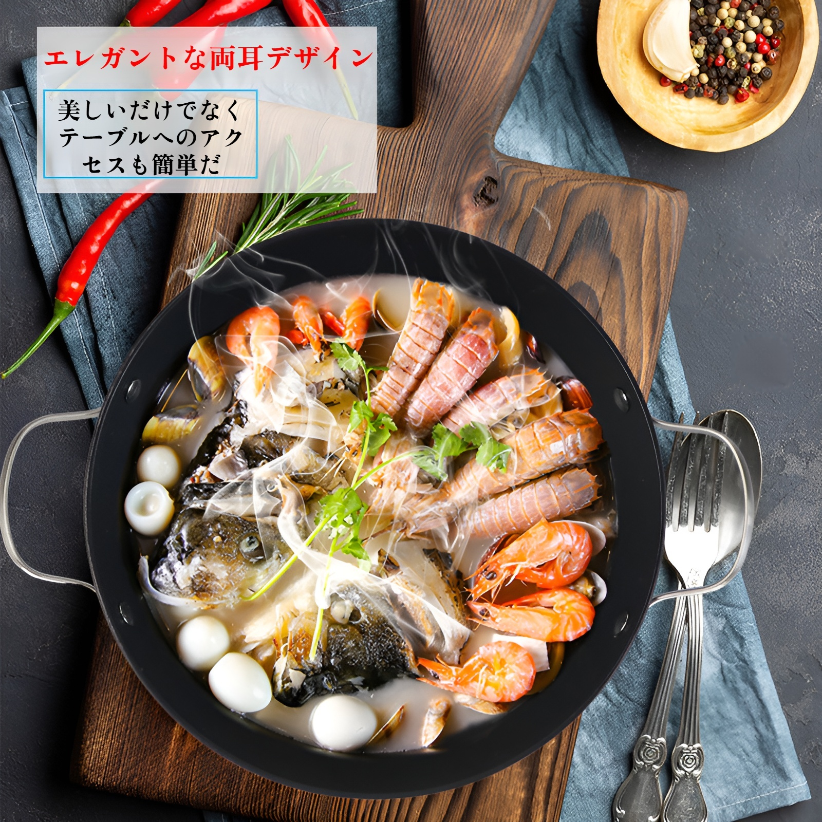 シーフードシチュー鍋