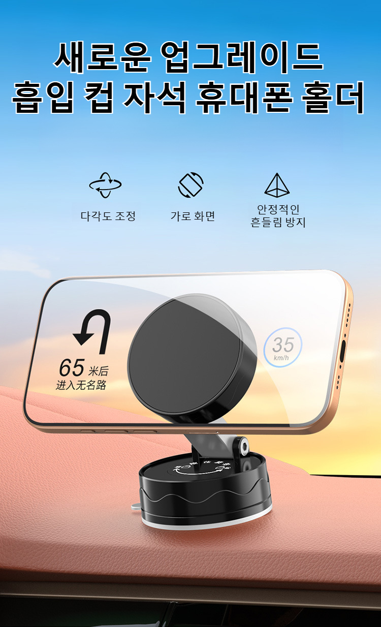 다기능 접이식 차량용 자석 휴대폰 거치대 전체 모습