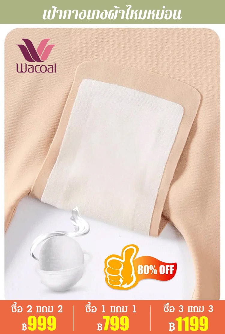 กางเกงกระชับสัดส่วน เก็บพุง สำหรับฟื้นฟูรูปร่างหลังคลอด