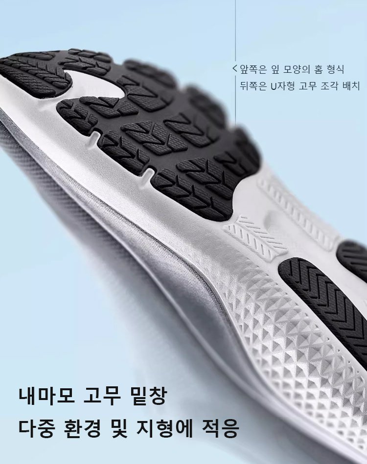 패션 올매치 메쉬 어퍼 스니커즈