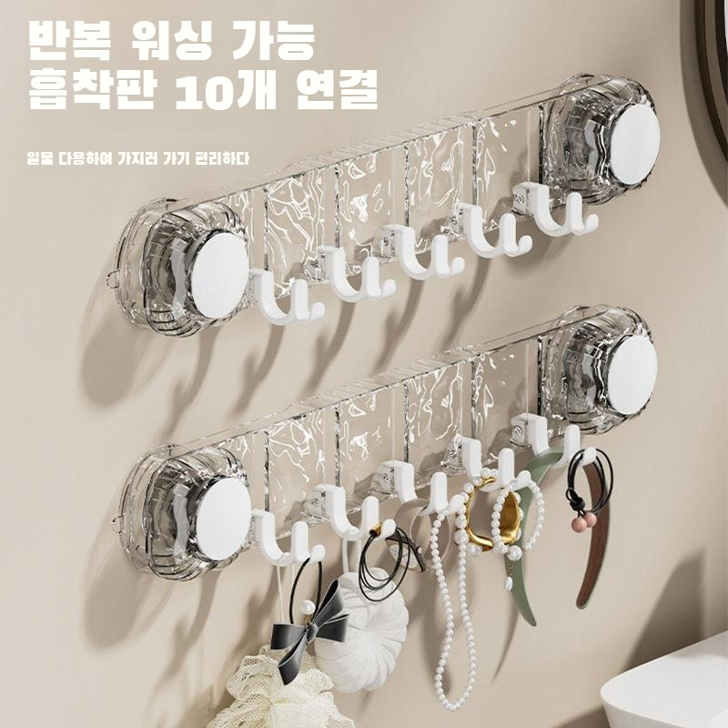 가볍고 고급스러운 흡착식 컵 후크 타월걸이