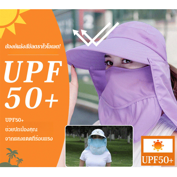 หมวกกันแดดแบบสองชั้นสำหรับกลางแจ้ง