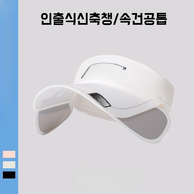 여성 스포츠용 속건 벙거지 모자 뒷모습