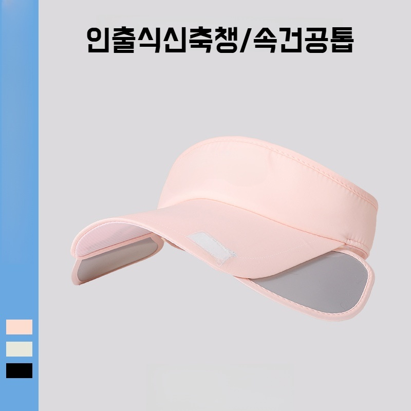 여름 스포츠용 래시가드 썬캡 스타일링 이미지