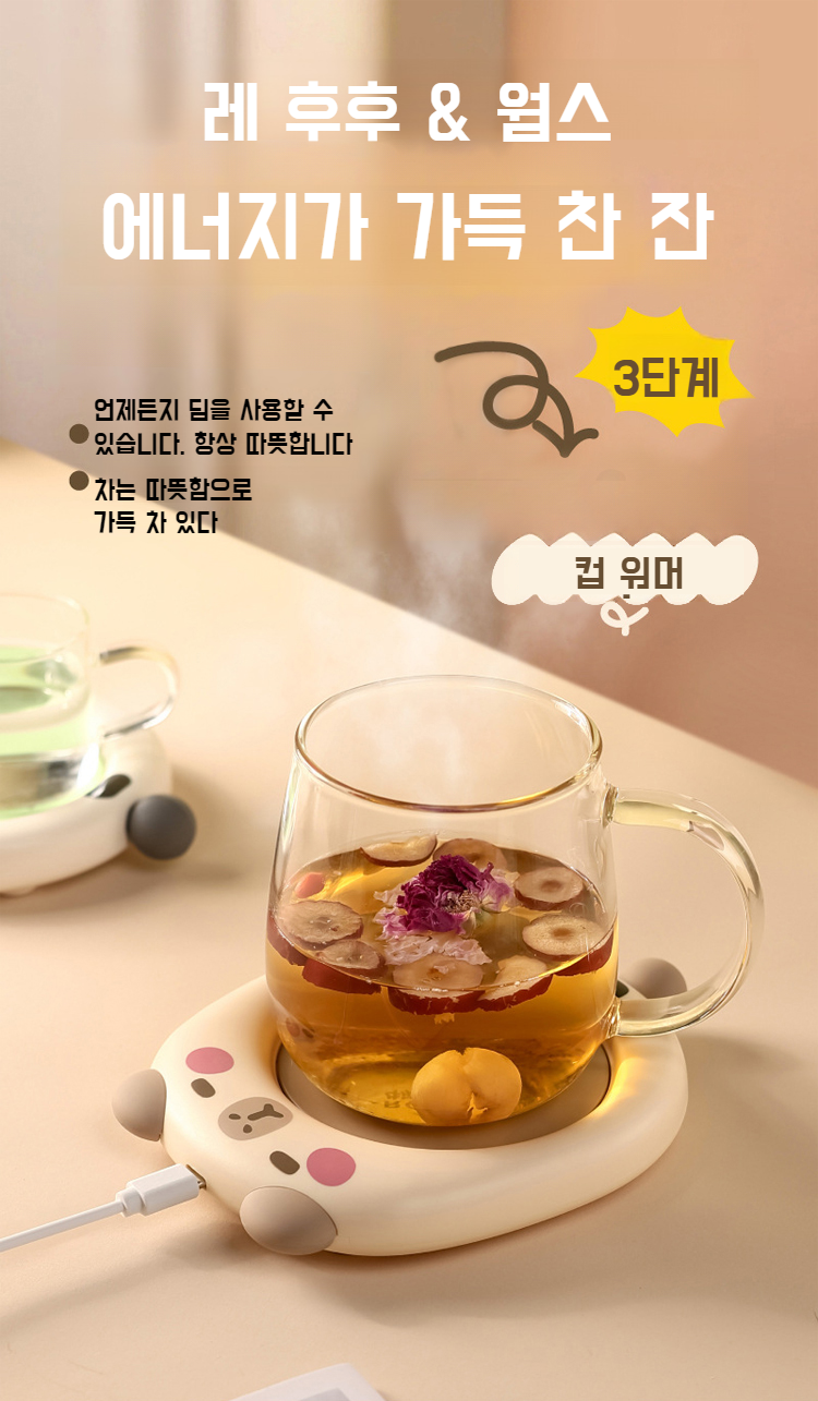 돼지 스마트 보온컵받침 메인 이미지