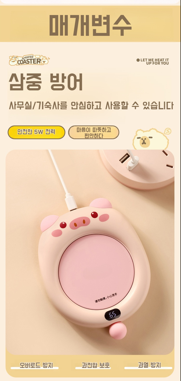 간편한 터치 조작 돼지 스마트 컵받침