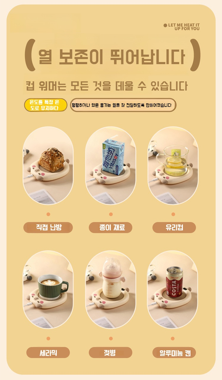 우유 컵을 올린 스마트 항온컵받침