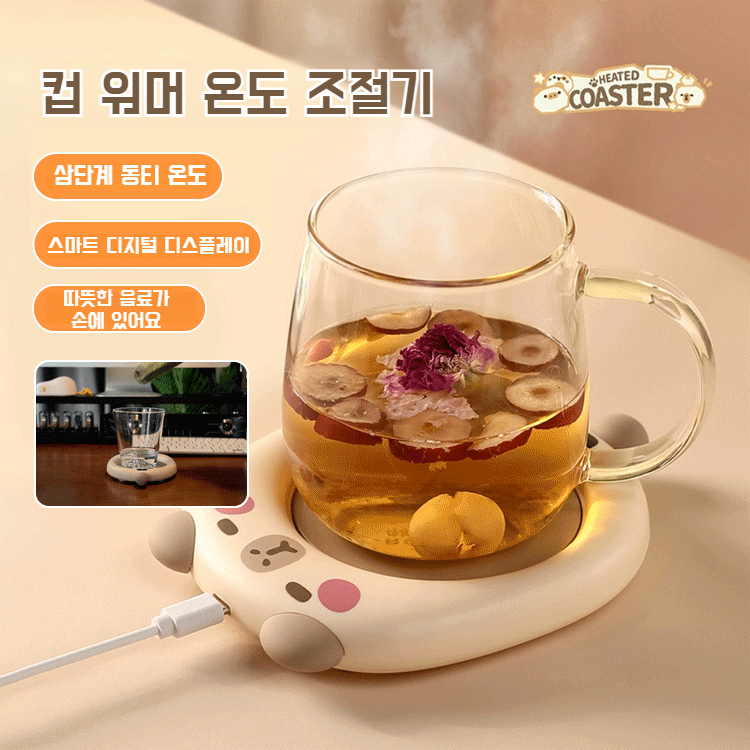 돼지 스마트 보온컵받침 항온컵 카피 우유뚱달 스마트 항온화차컵받침