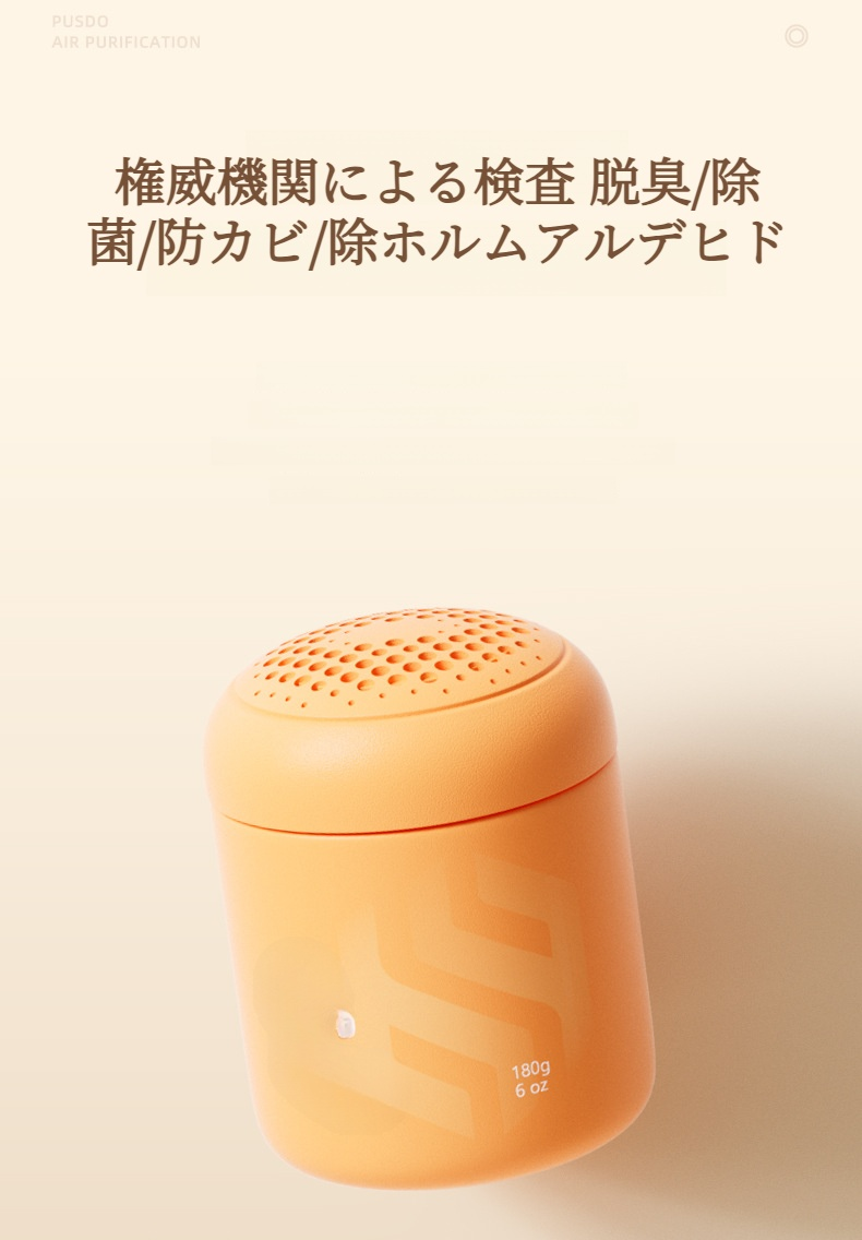 脱臭炭とオゾンで急速消臭する様子