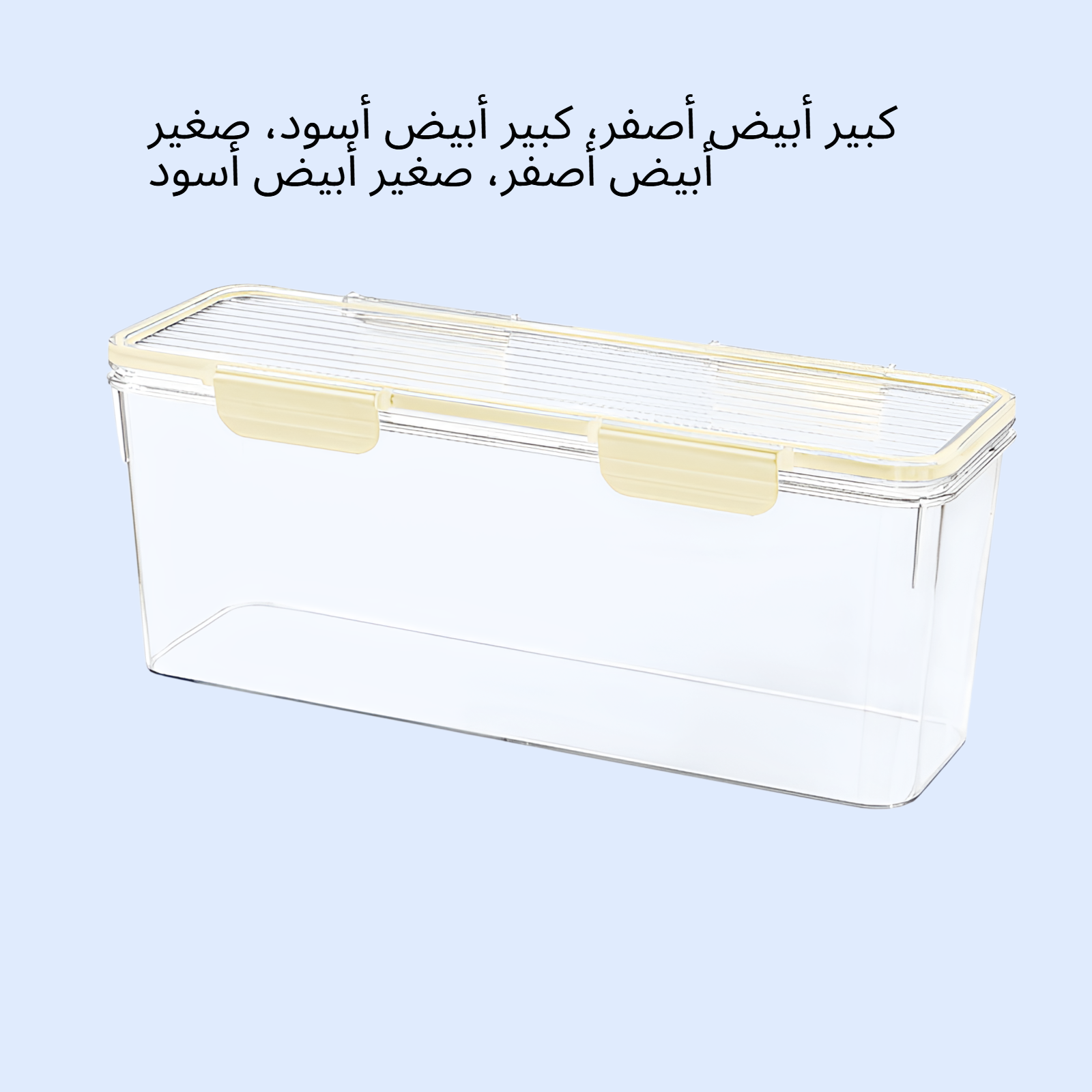 صندوق تخزين مستطيل الشكل للطعام، آمن للاستخدام في الثلاجة والمطبخ مع غطاء محكم