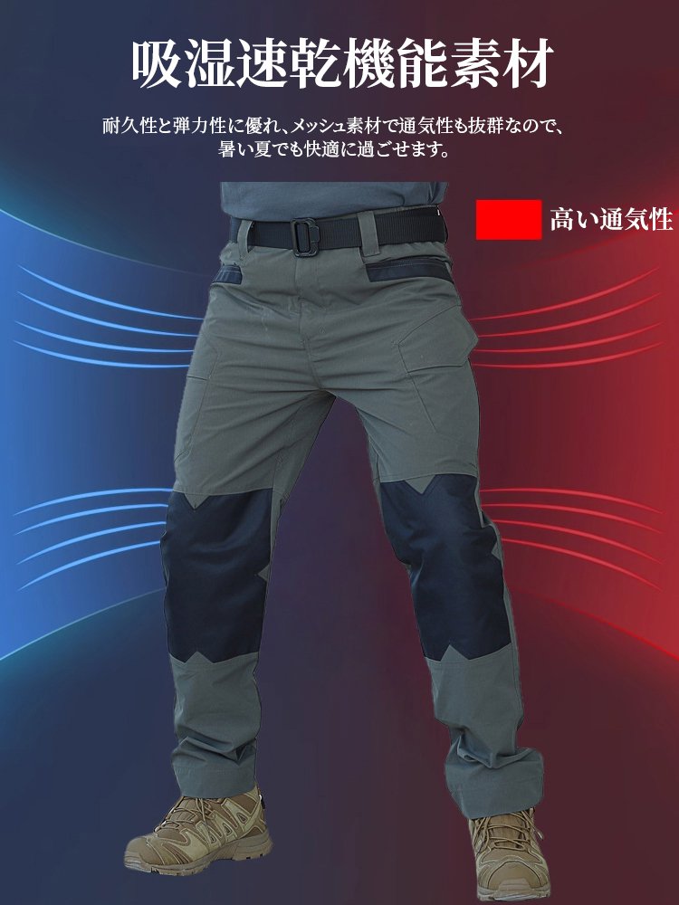 【一生着ても裂けない！クリアランス最終日30%OFF！】多機能防汚防水タクティカルパンツ 
