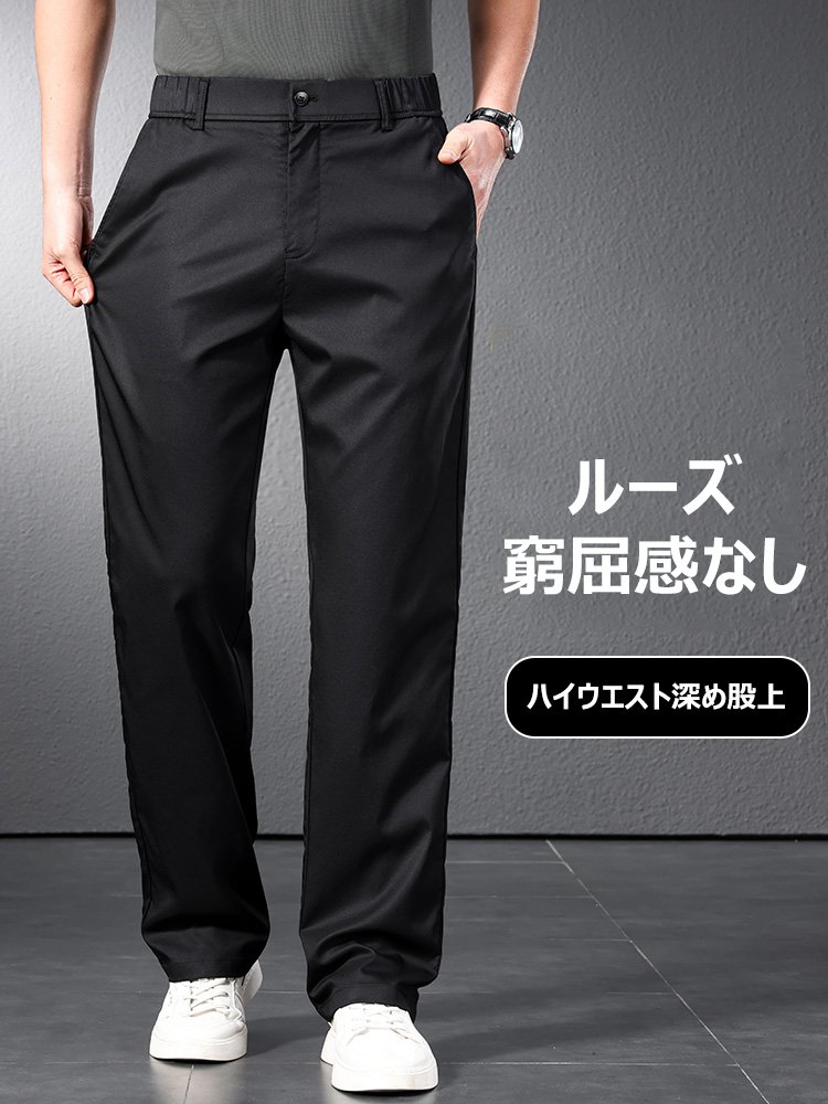 冬用の厚手裏起毛メンズスラックス