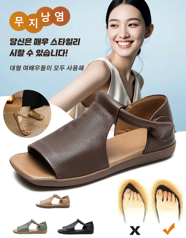 수작업으로 만든 샌들!