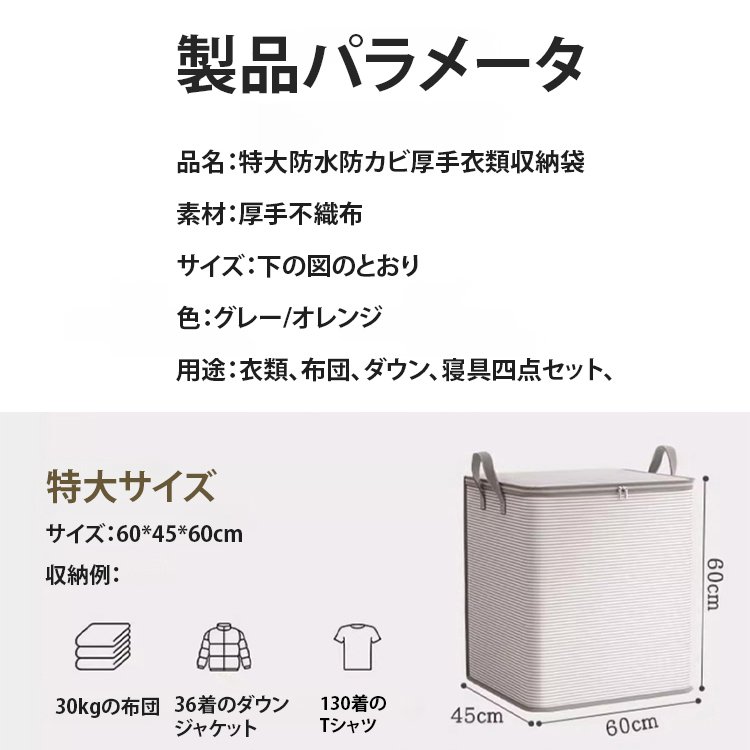 特大防水防カビ厚手衣類収納袋